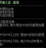《DNF》剑鬼哈林史诗首饰推荐