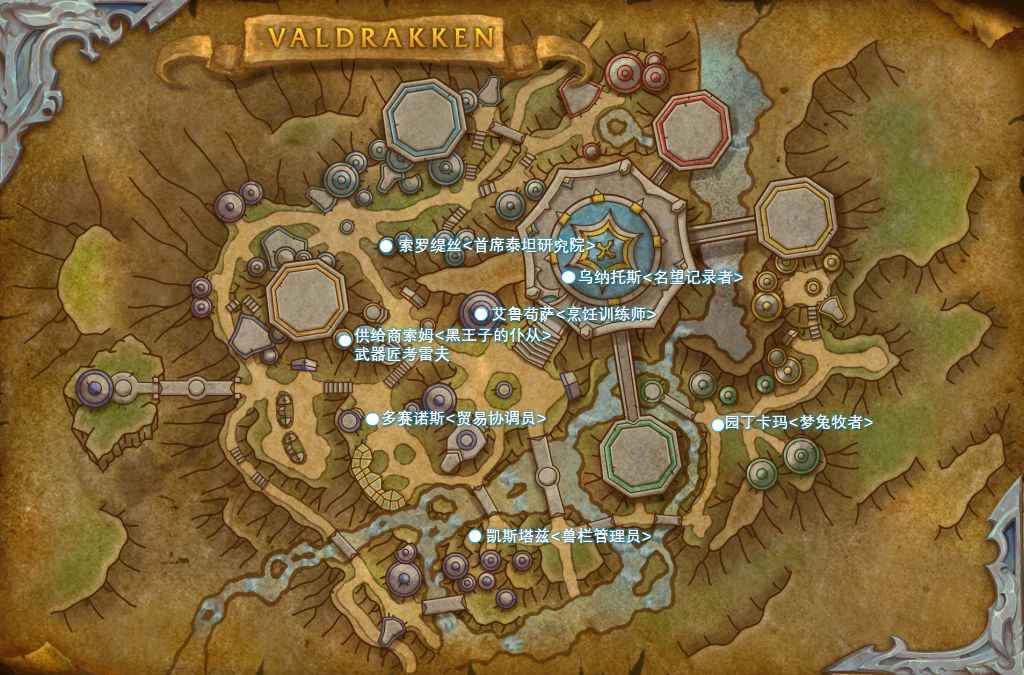 魔兽世界瓦德拉肯联军名望军需官在哪