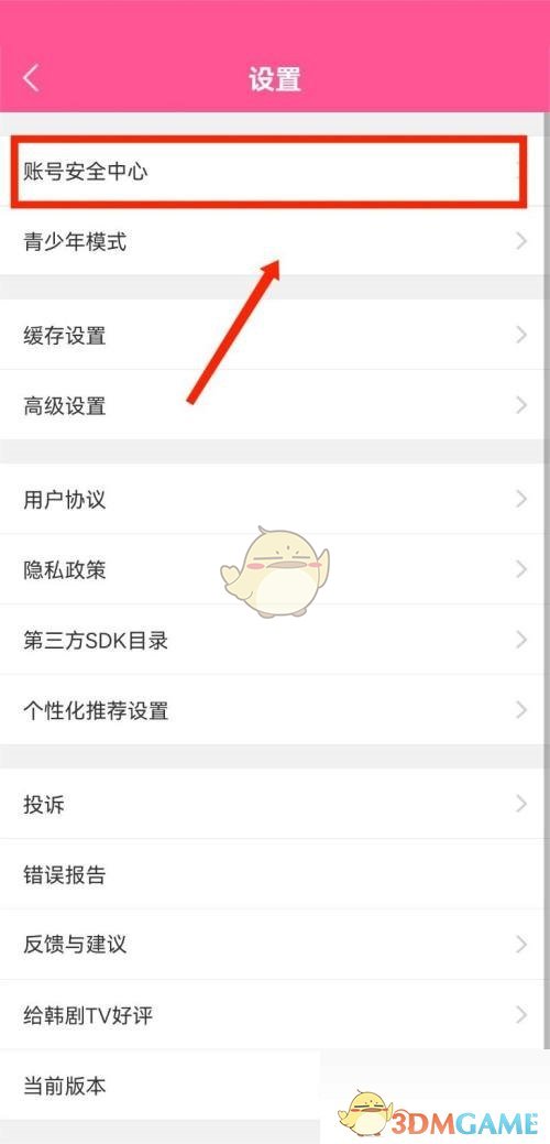 韩剧tv 电视版官方下载(图3)