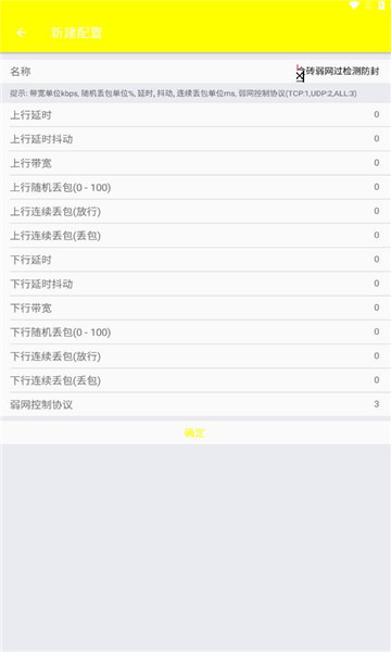 牢大弱网 app最新版本手机免费下载(图1)