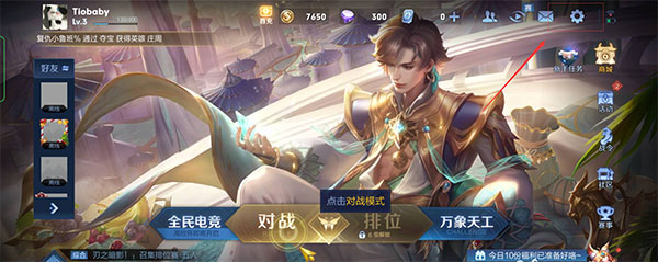 王者荣耀云游戏 永久免费无限时间(图2)