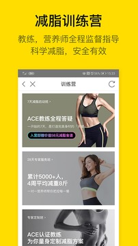 
即刻运动 app免费下载