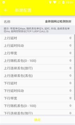 
金砖弱网 范围拾取