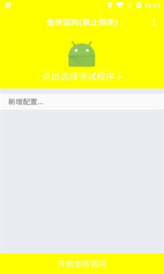 
金砖弱网 范围拾取