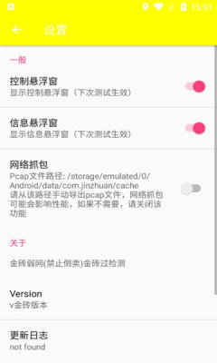 
金砖弱网 范围拾取