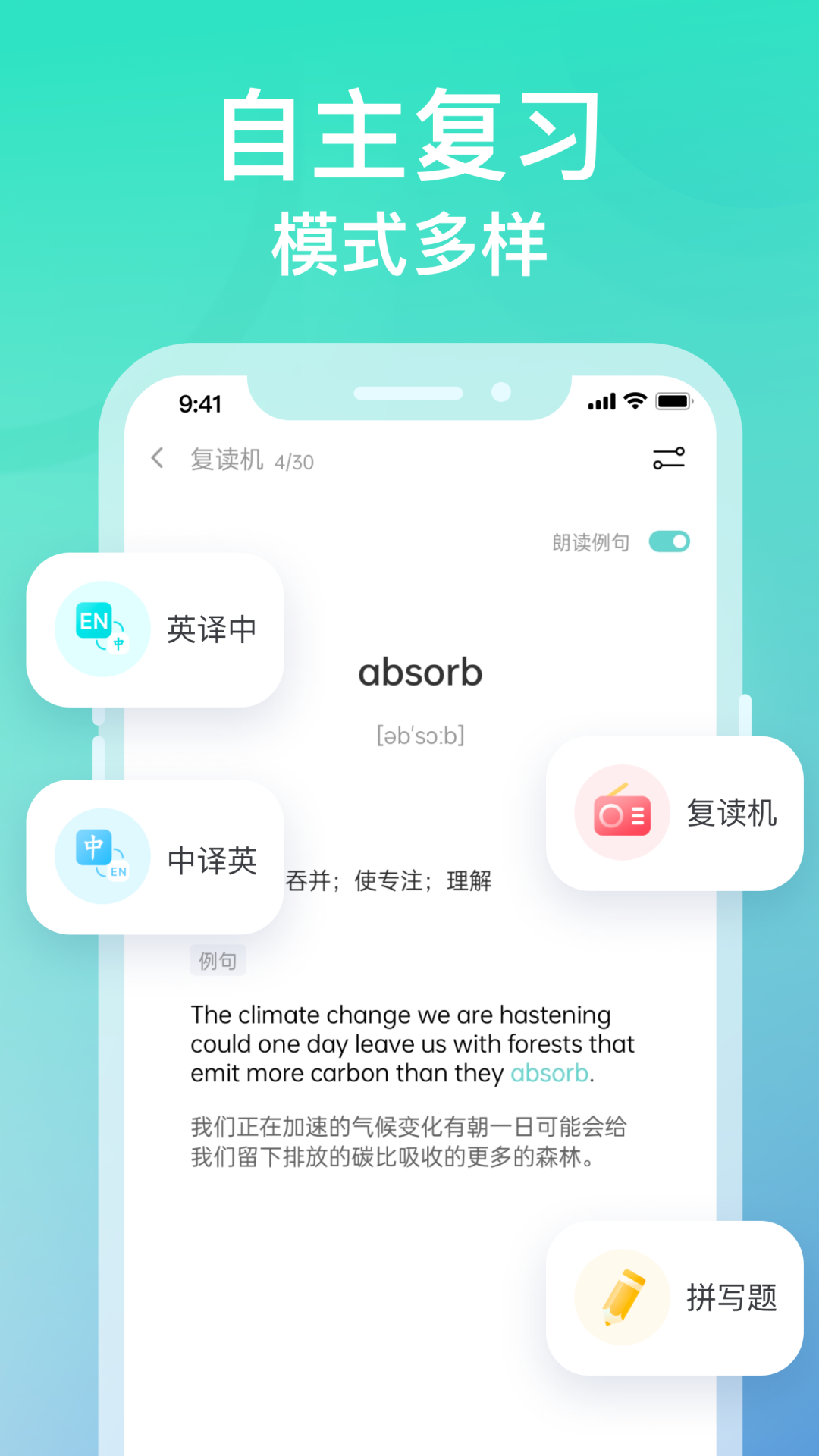 
图样单词 app无限背