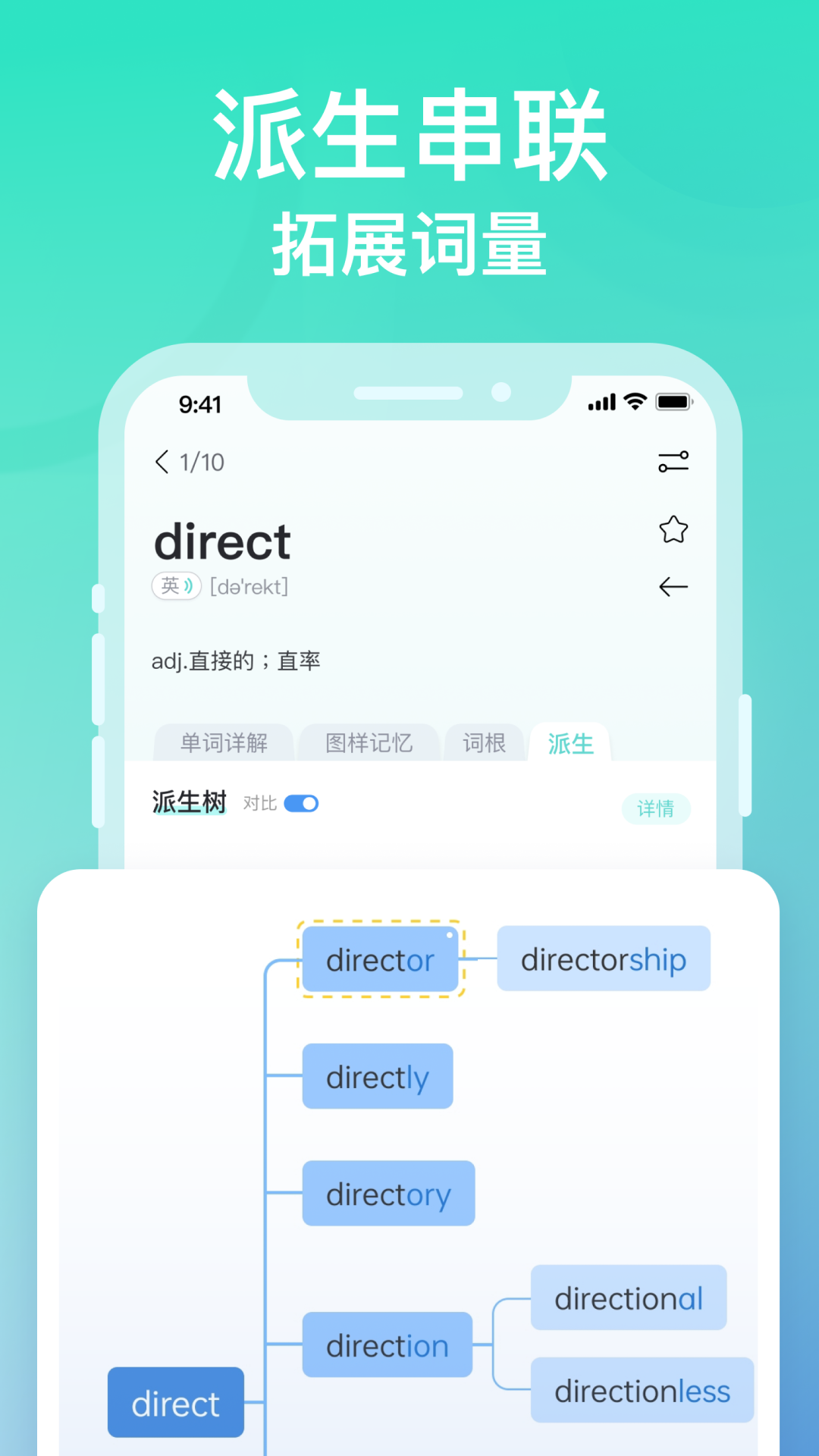 图样单词 app无限背(图1)