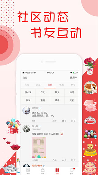 
书城小说阅读器 手机版