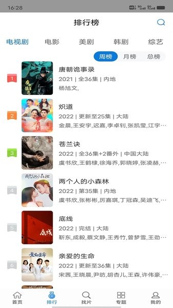 快狗影视大全 免费下载电视剧(图1)