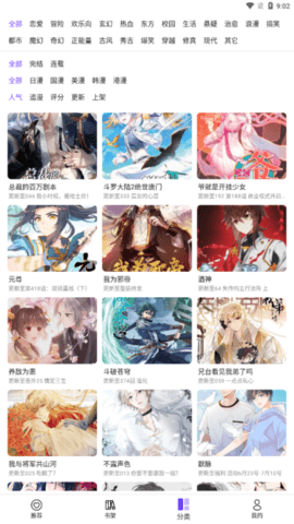 漫士多 官网在线观看