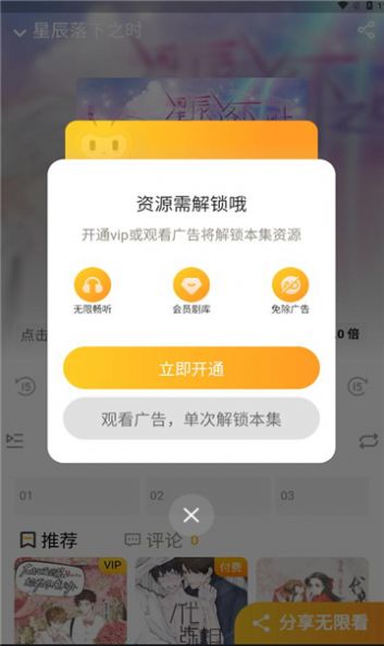 觅蜂FM 在线收听网页(图1)