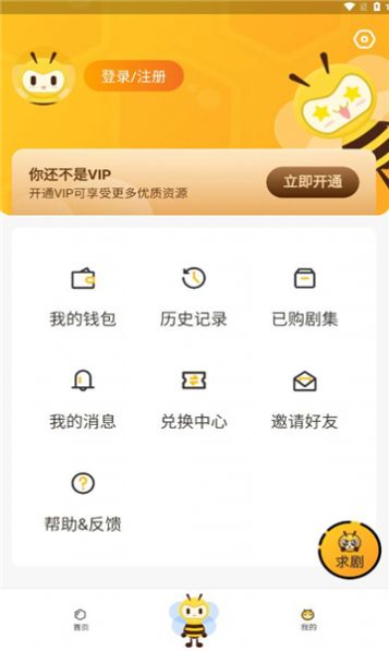 
觅蜂FM 在线收听网页