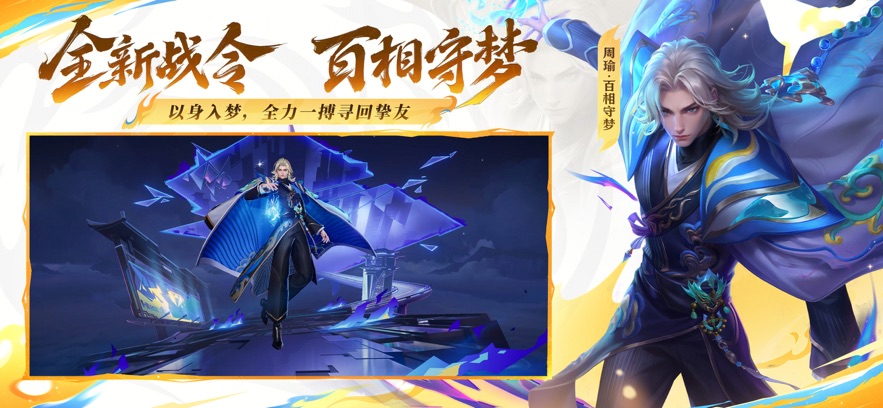
王者荣耀云游戏 永久免费无限时间