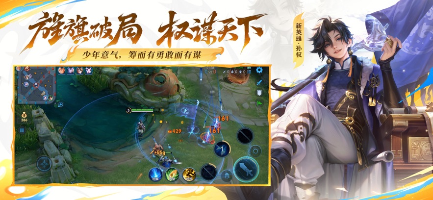 王者荣耀云游戏 永久免费无限时间(图1)
