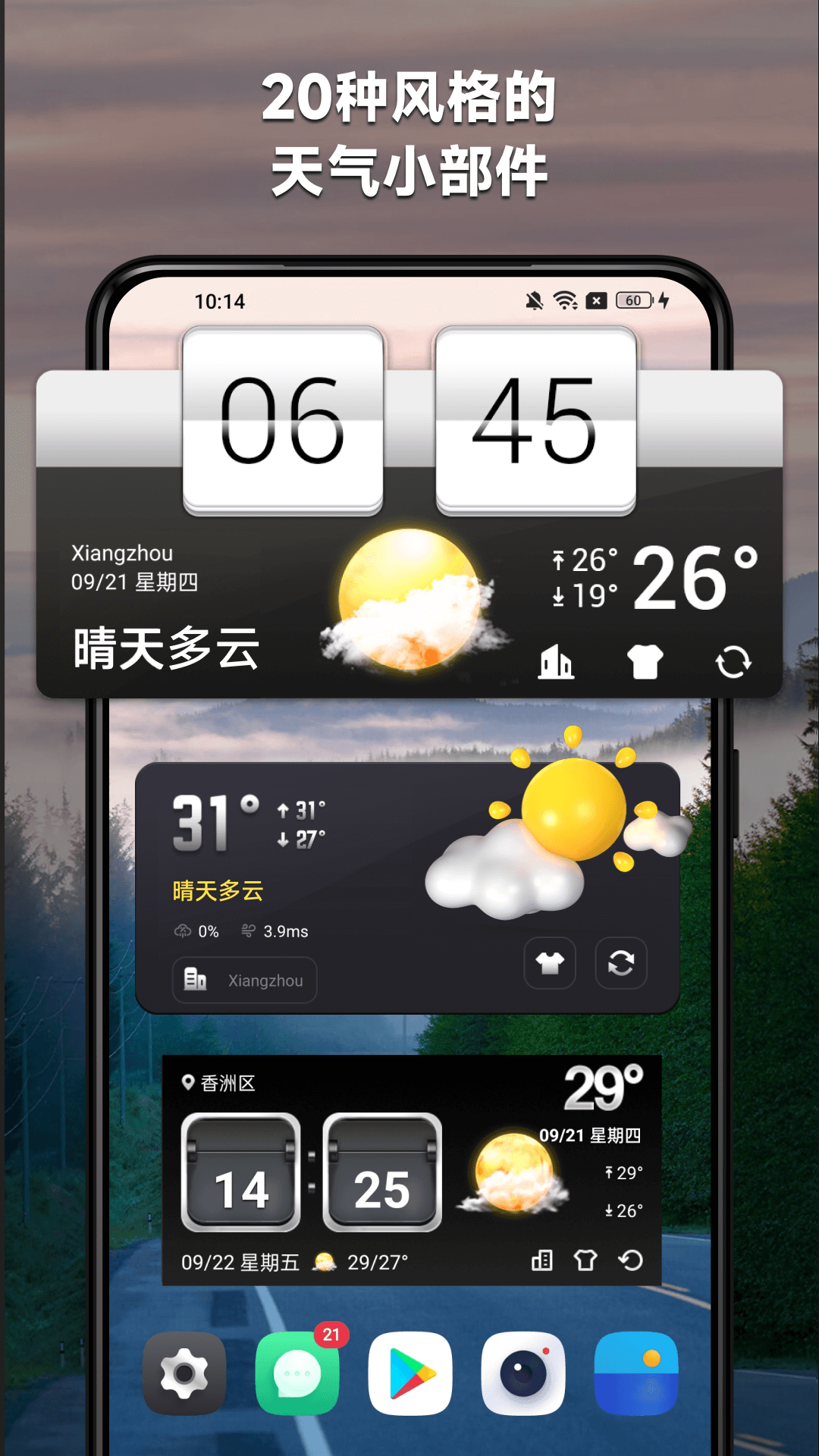 365天气王 手机版(图1)