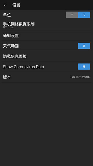
雅虎天气 安卓版