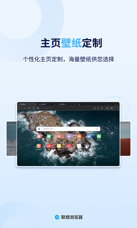 
联想浏览器 官方版