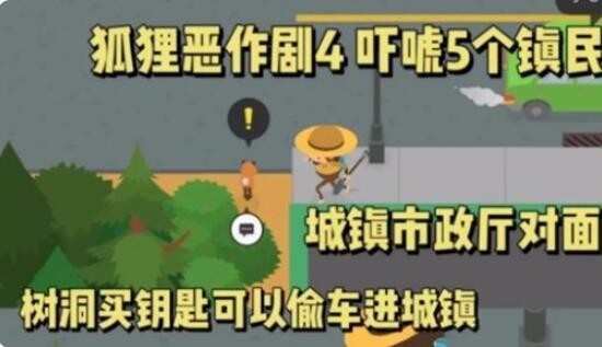 捣蛋大脚怪 手机版中文版(图2)