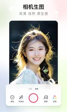 美图秀秀 下载官方网站(图1)