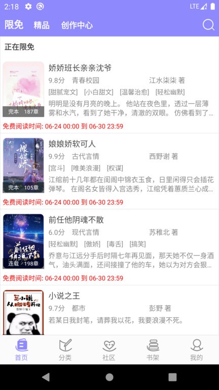 
云吞小说 官网网页版