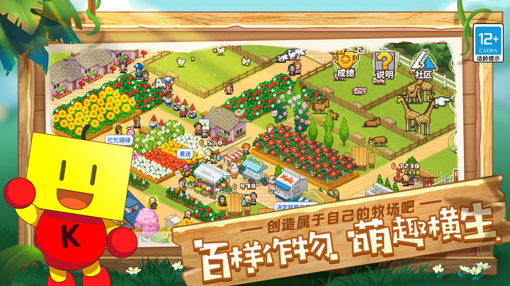 像素牧场物语 无限钻石版(图1)