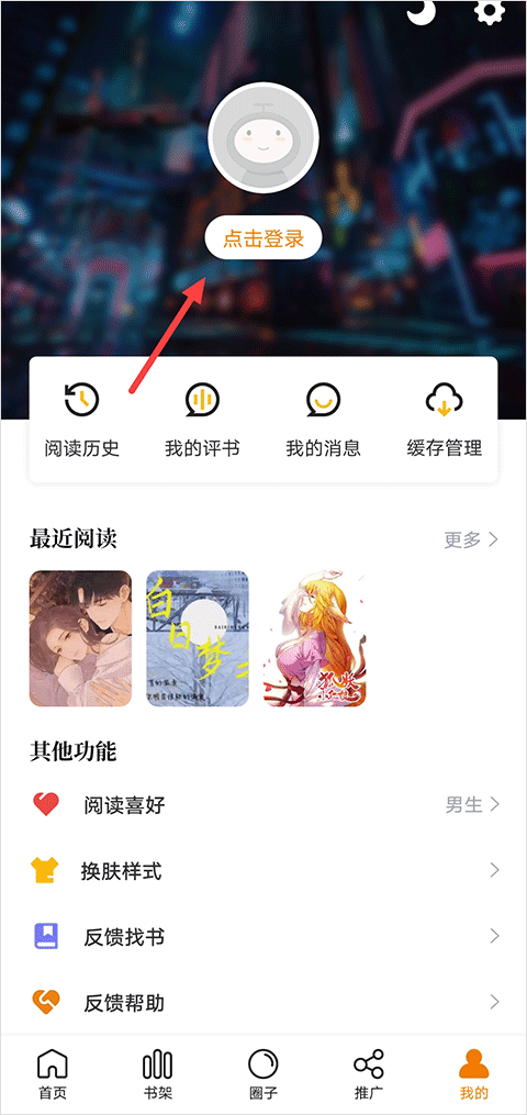 酷漫熊漫画 app下载无广告版(图2)