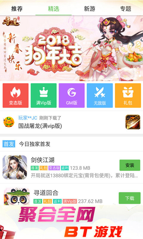 3733游戏盒 最新版官方正版(图1)