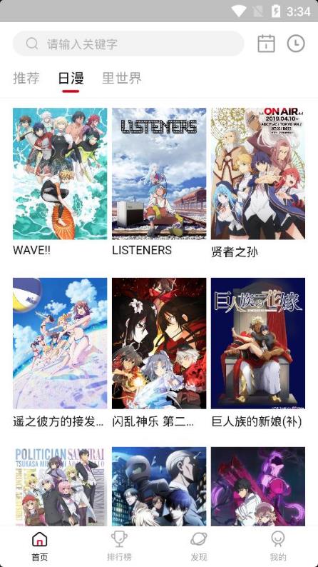 omofun动漫 无广告版下载最新版本