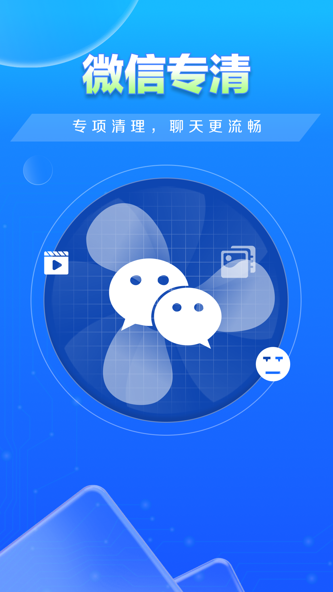 快豹清理 最新版本