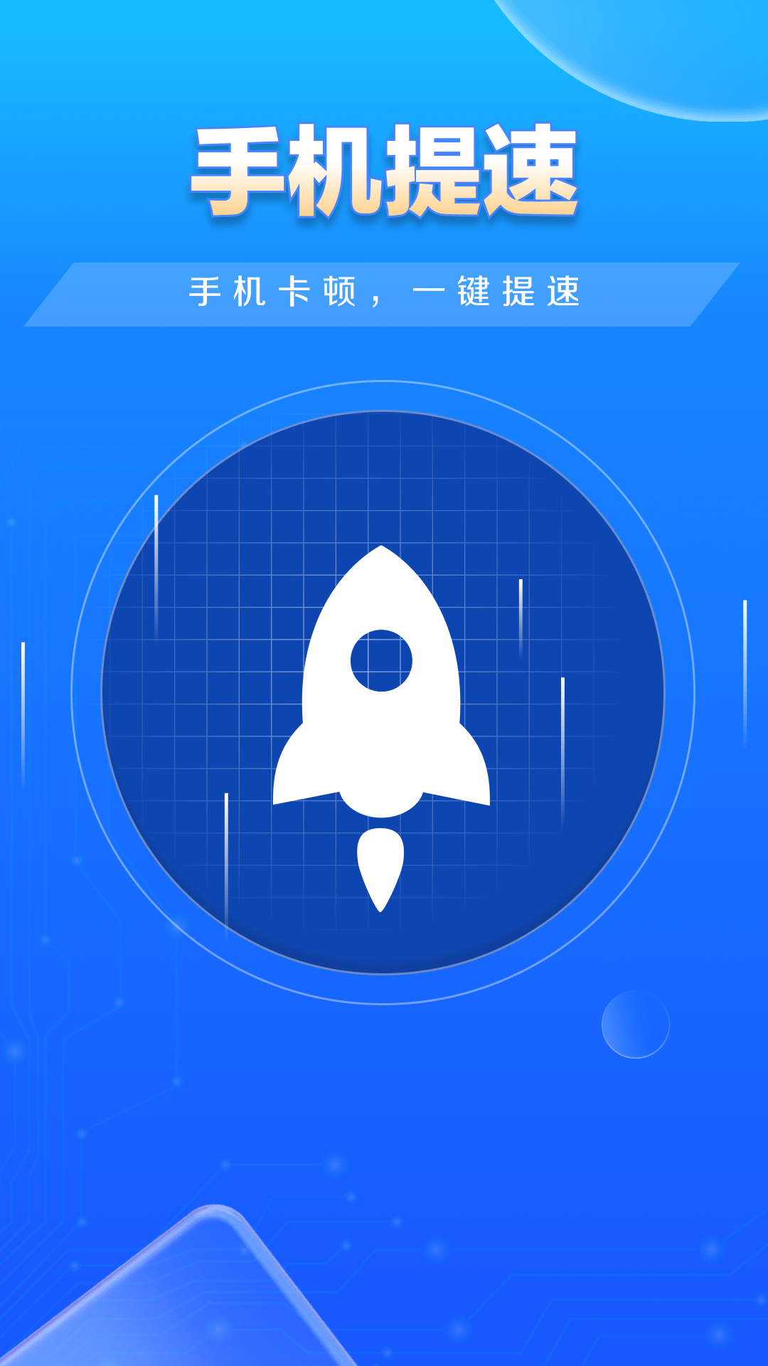 快豹清理 最新版本