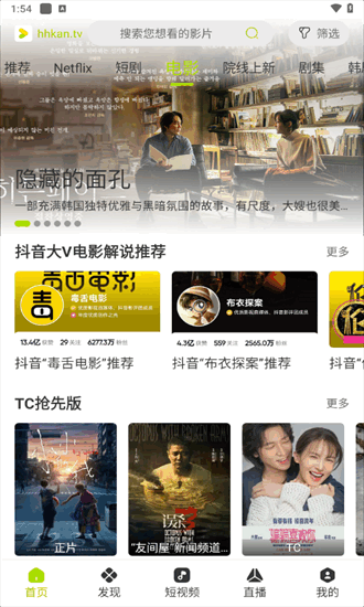 好好看影视 官网入口正版