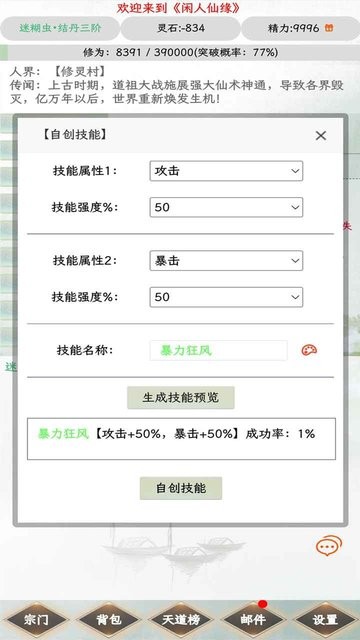 
闲人仙缘