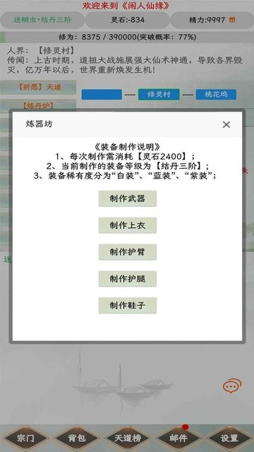 
闲人仙缘