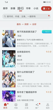 
追漫大师 app下载免费漫画