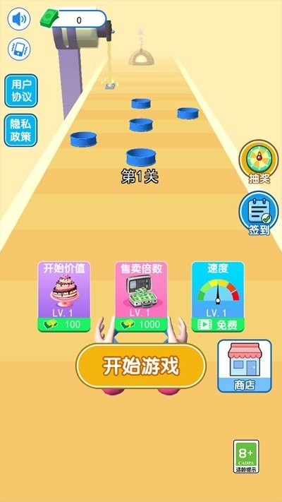 
我做蛋糕贼六