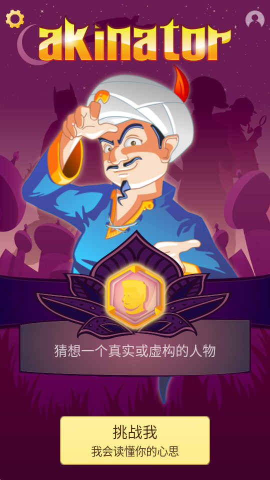 网络天才 中文官网版(图2)