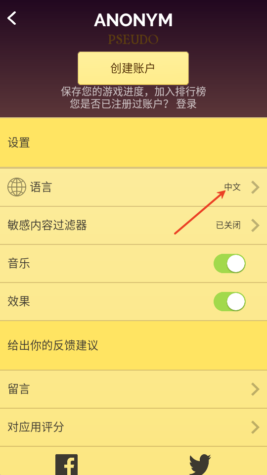 网络天才 中文官网版(图3)