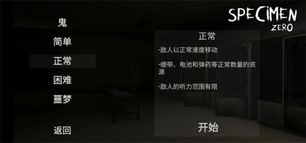 标本零 (汉化版)多人联机(图1)