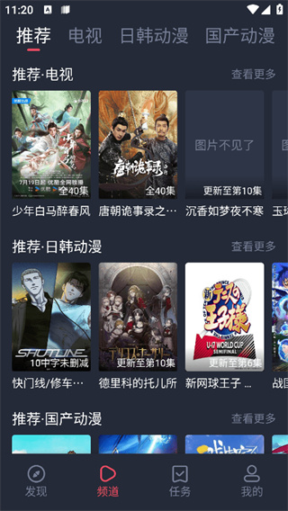 
横风动漫 app官方入口