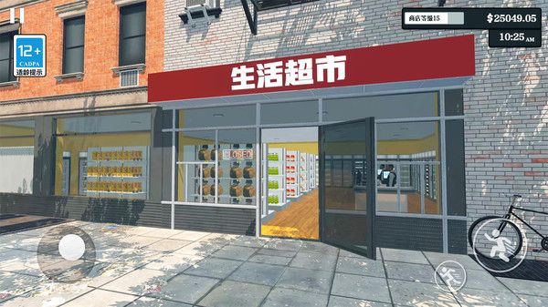 超市模拟器 去广告版(图1)
