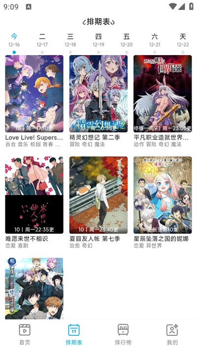 
lanerc动漫 app下载无广告版