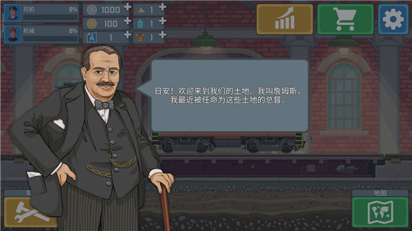 中国火车模拟器 (Trainz Simulator)(图3)