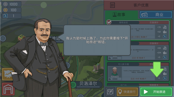 中国火车模拟器 (Trainz Simulator)(图5)