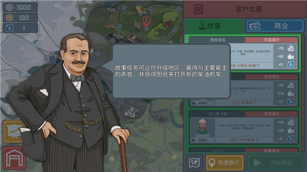 中国火车模拟器 (Trainz Simulator)(图4)