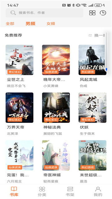 笔趣阁app 2025官网正版(图1)