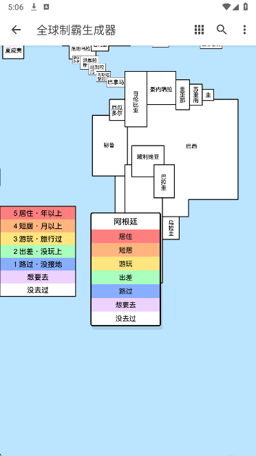 全球制霸生成器(图1)