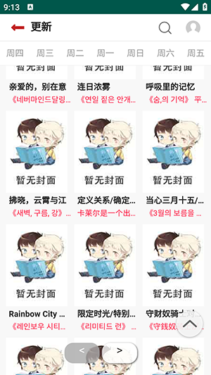 
贝勒漫画 在线观看