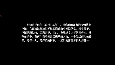 建安外史 最新版(图6)