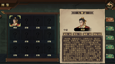 建安外史 最新版(图11)