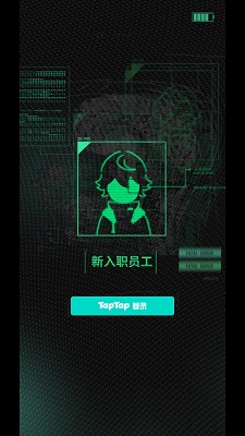 我在末日当牛马(图1)